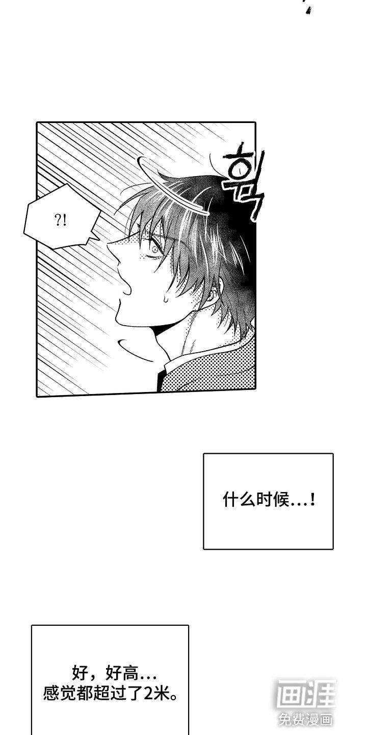 第2章：奇怪的人