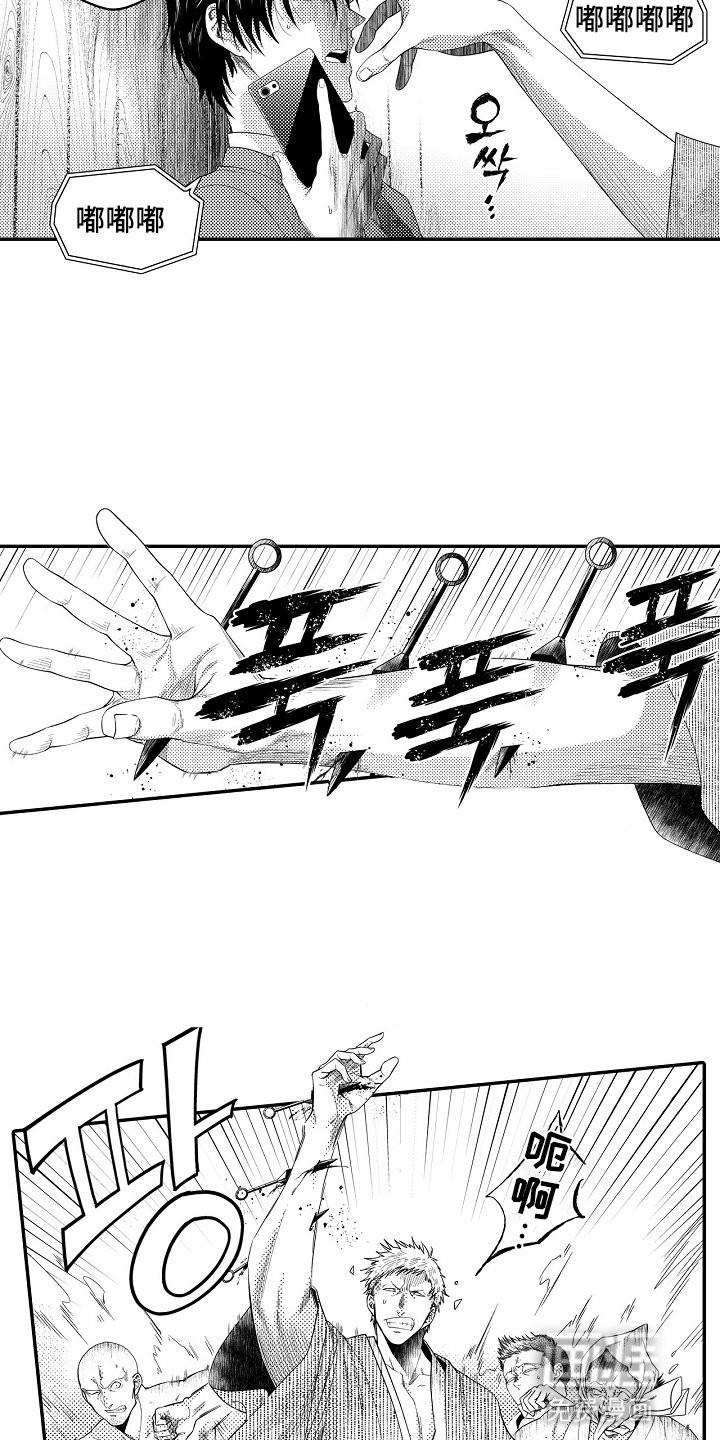 第2章：奇怪的人