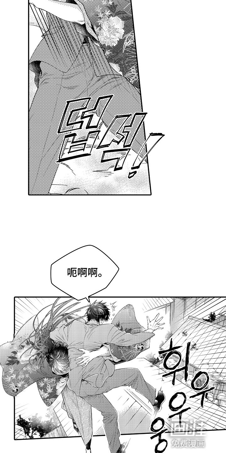 第2章：奇怪的人