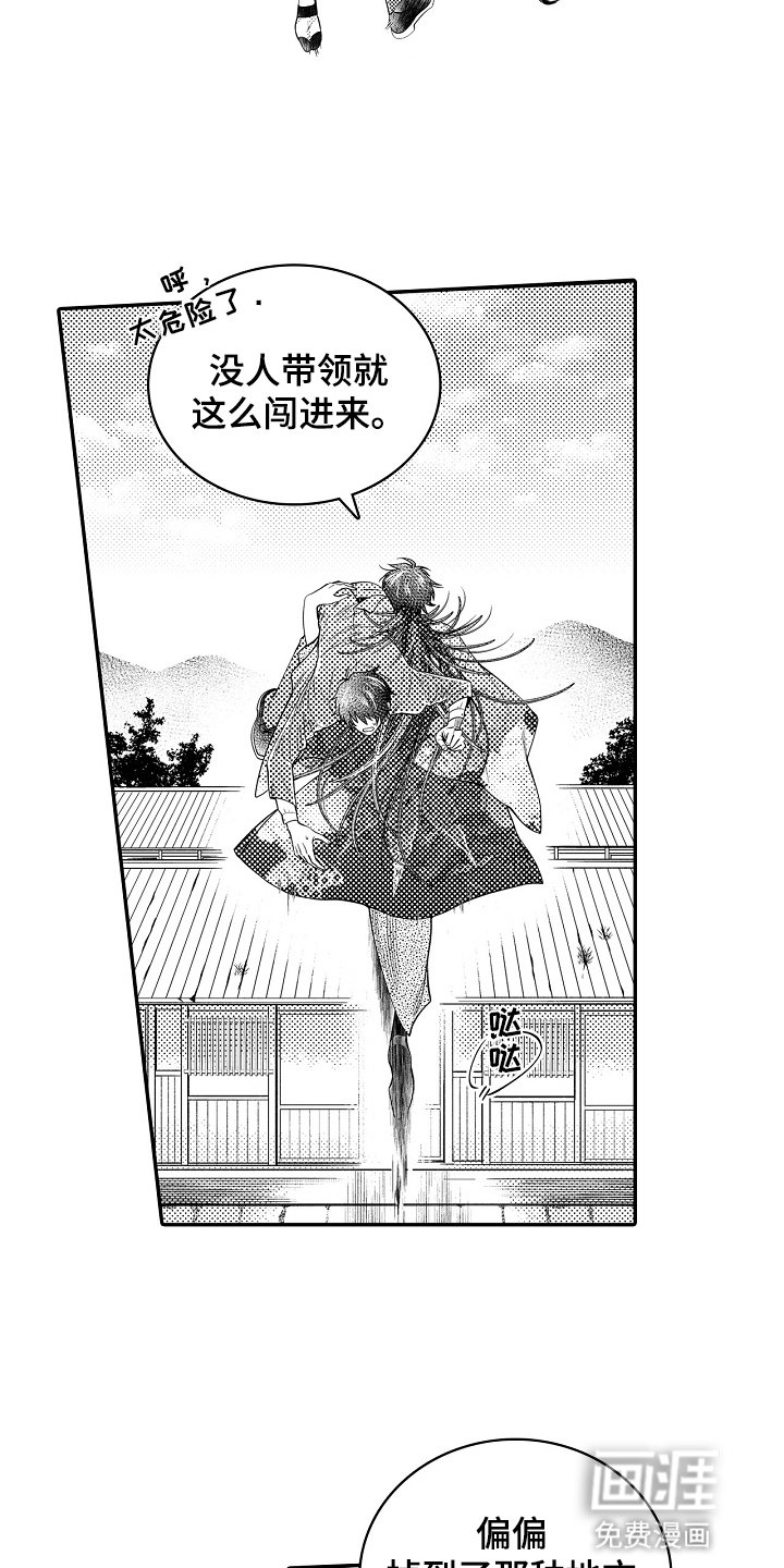 第2章：奇怪的人
