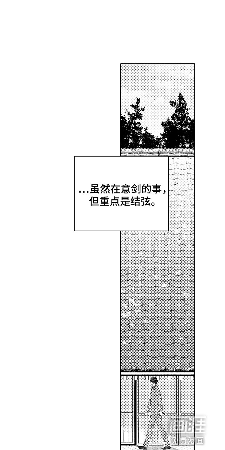 第20章：被摆了一道