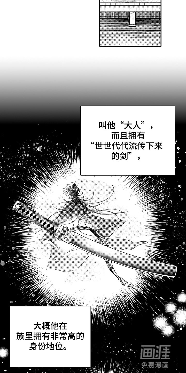 第20章：被摆了一道