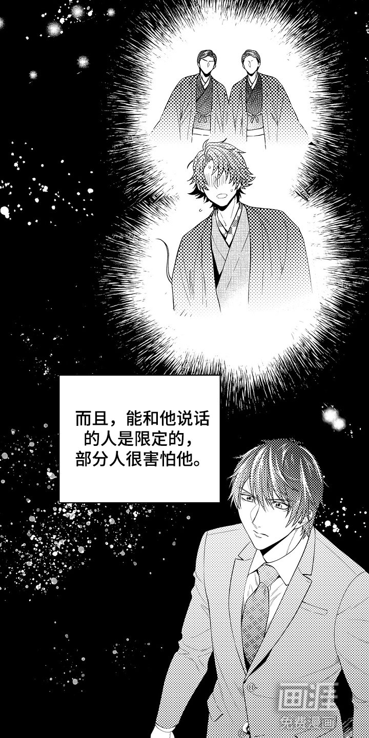 第20章：被摆了一道