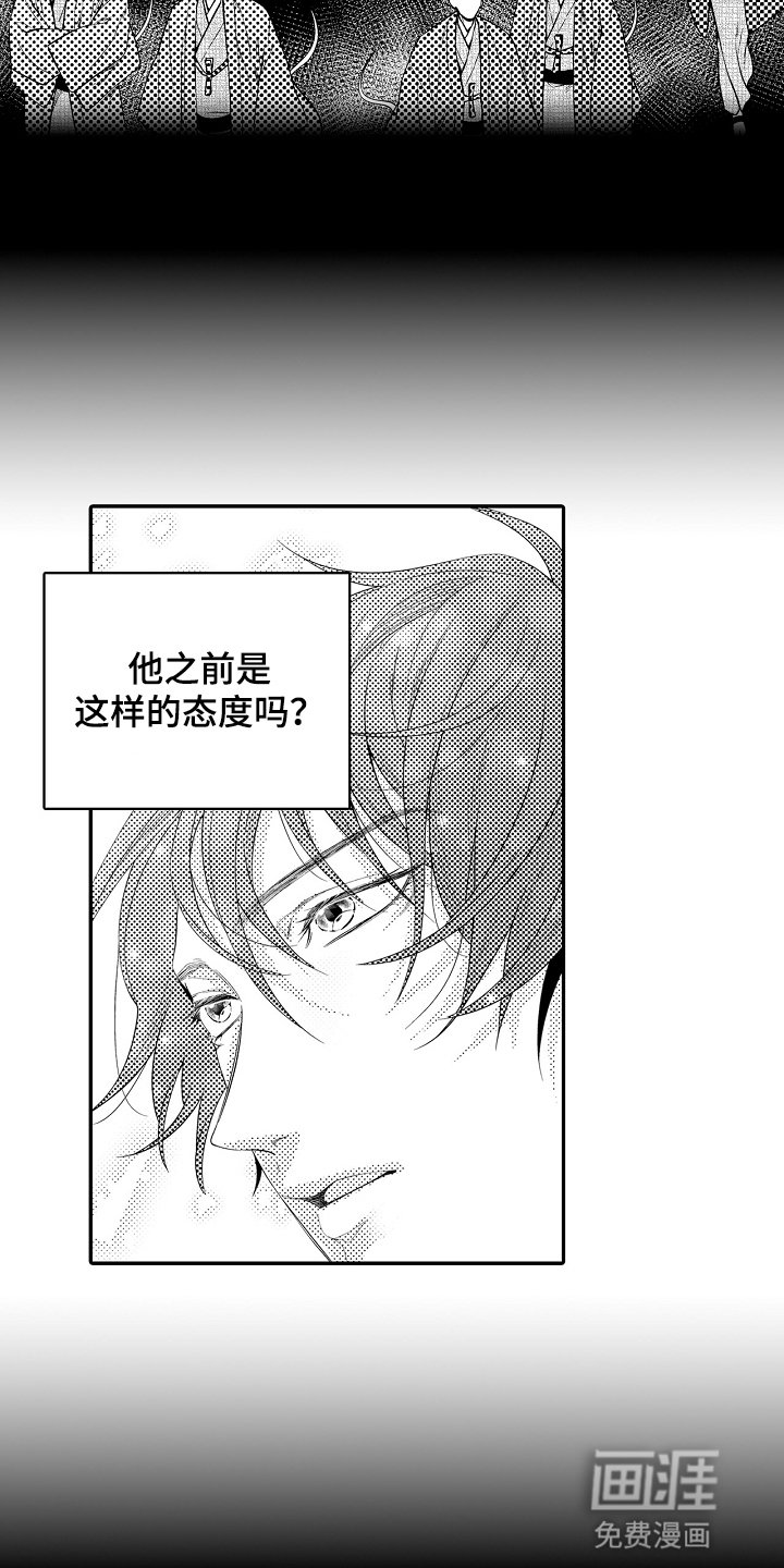第20章：被摆了一道