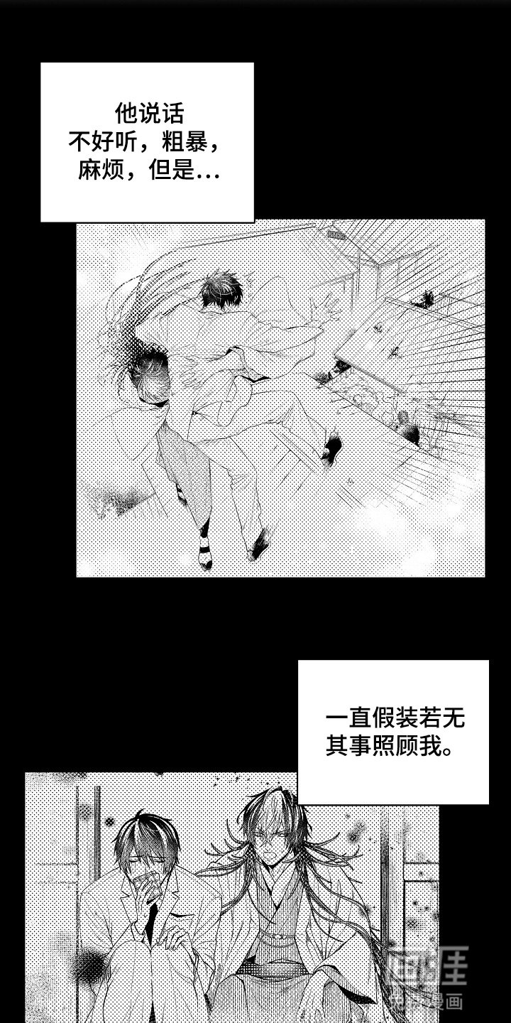 第20章：被摆了一道