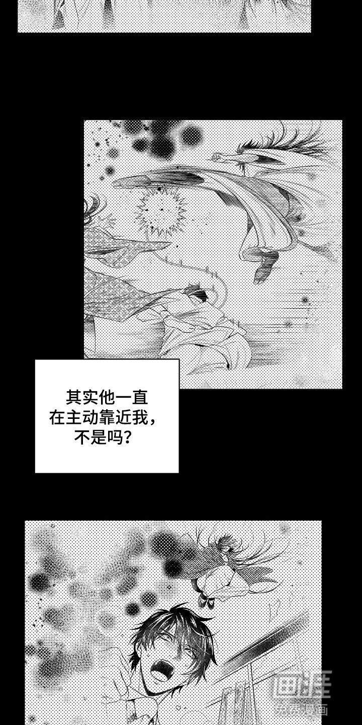 第20章：被摆了一道