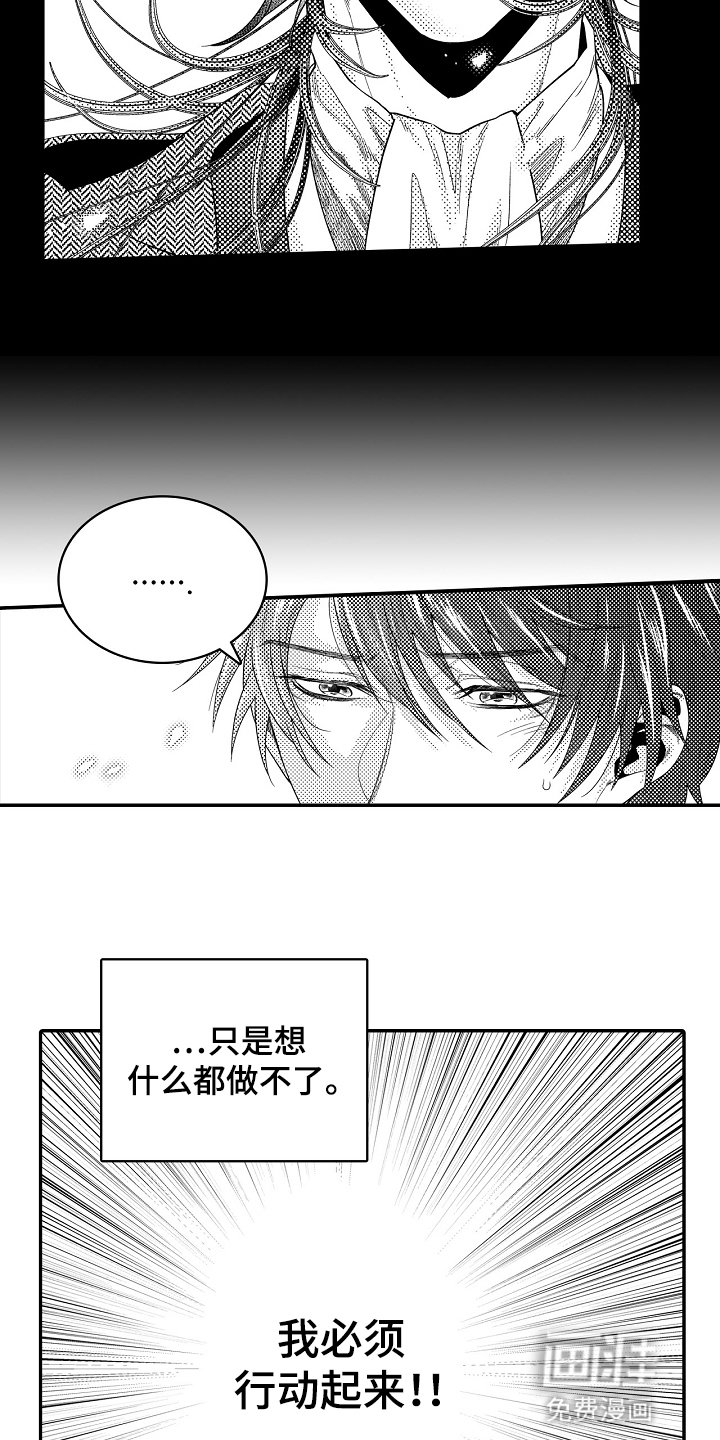 第20章：被摆了一道