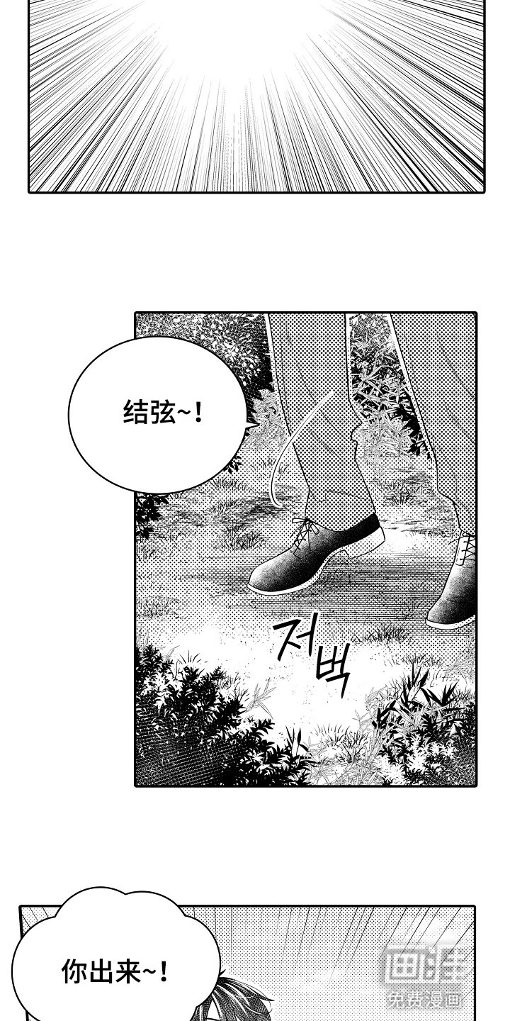 第20章：被摆了一道