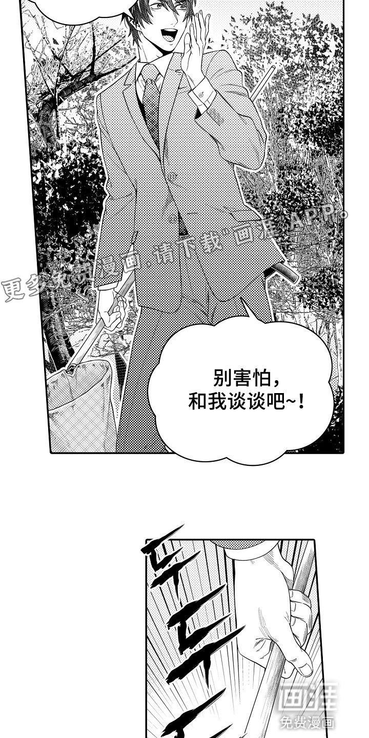 第20章：被摆了一道