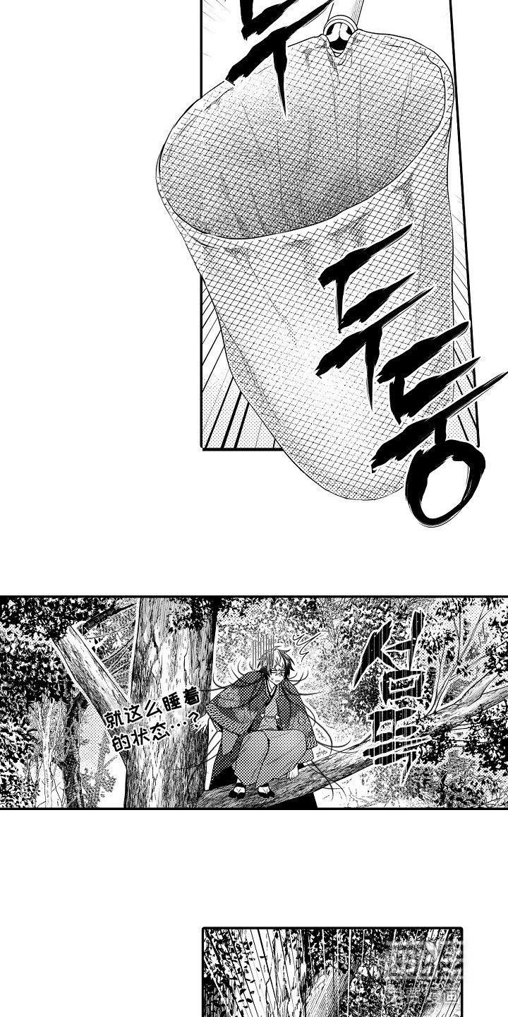 第20章：被摆了一道