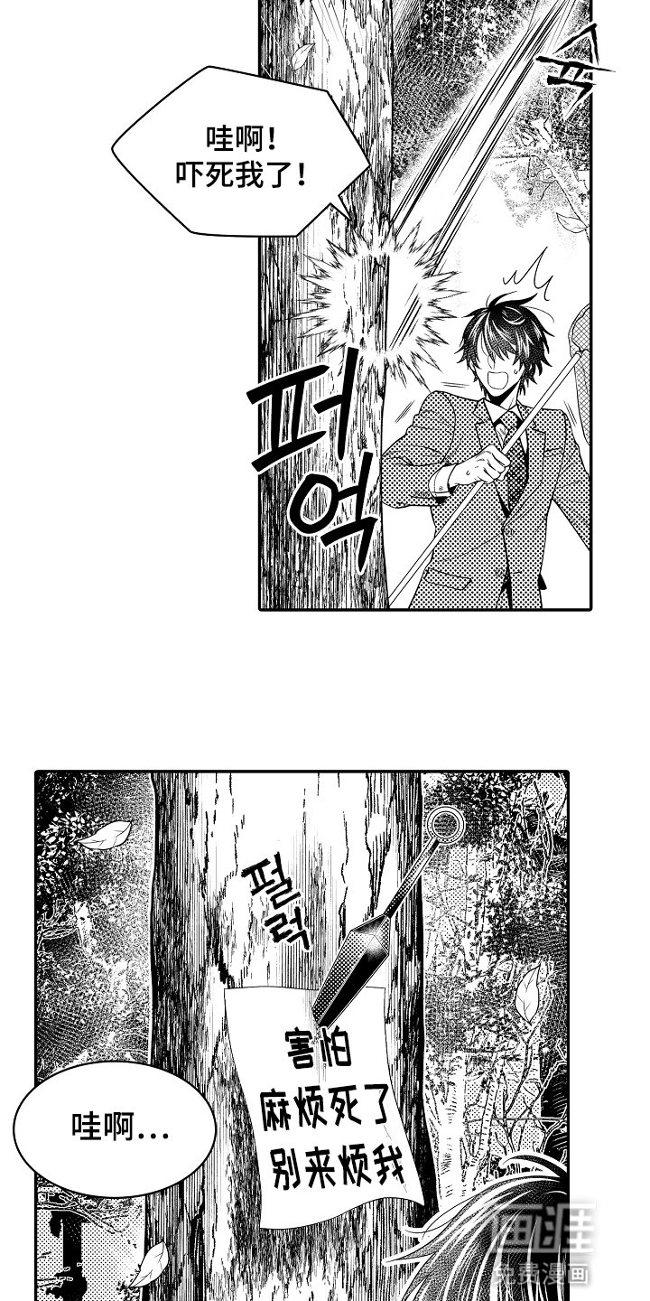 第20章：被摆了一道