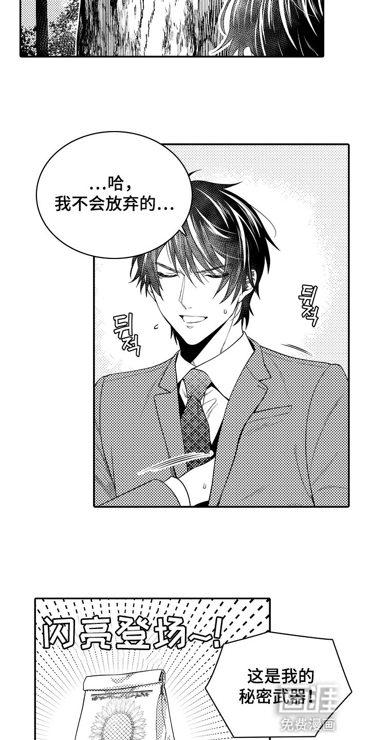 第20章：被摆了一道