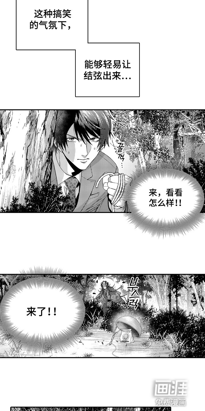 第20章：被摆了一道