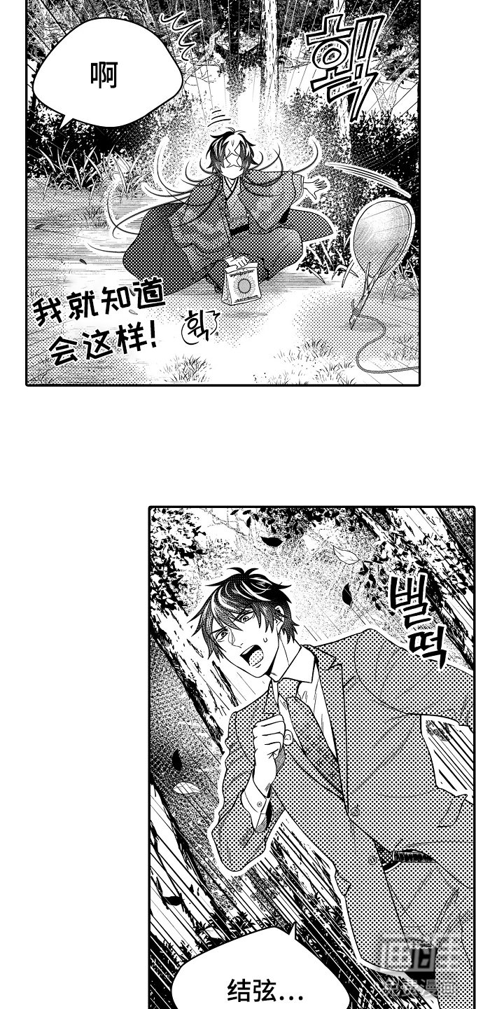第20章：被摆了一道