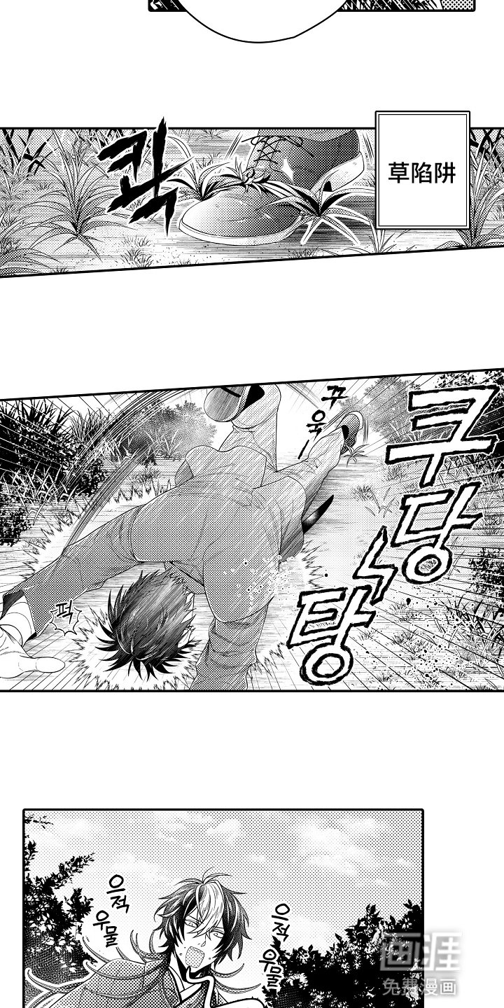 第20章：被摆了一道