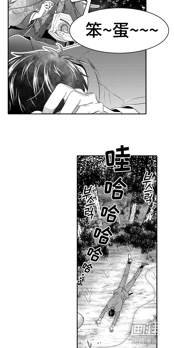 第20章：被摆了一道