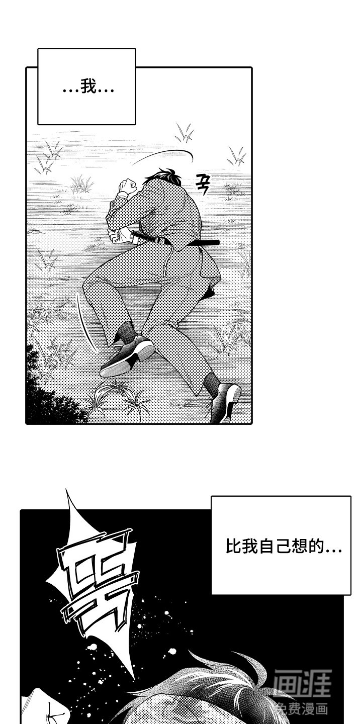 第21章：反骨