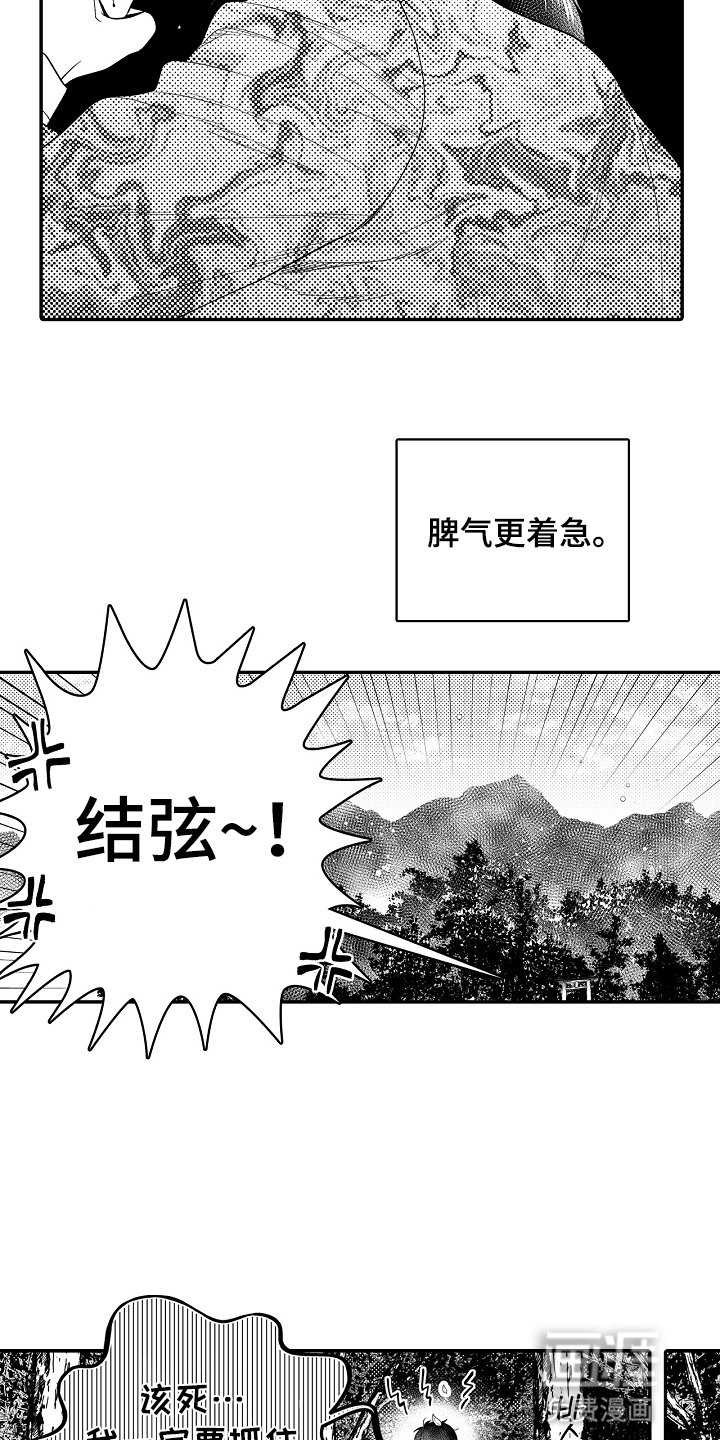 第21章：反骨