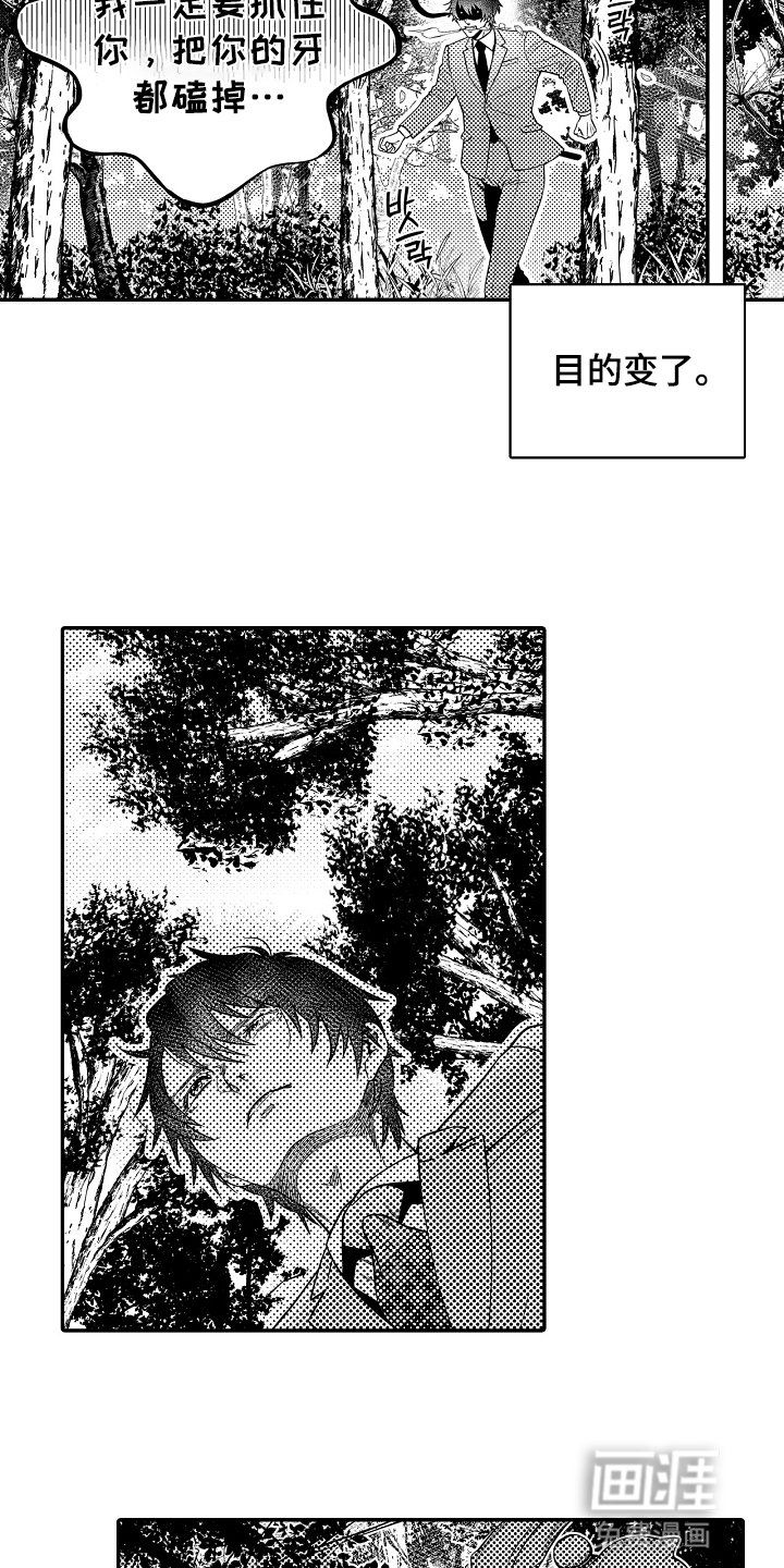 第21章：反骨