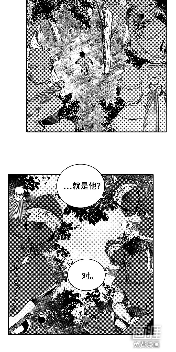 第21章：反骨