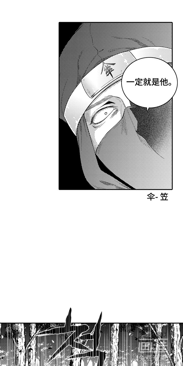 第21章：反骨
