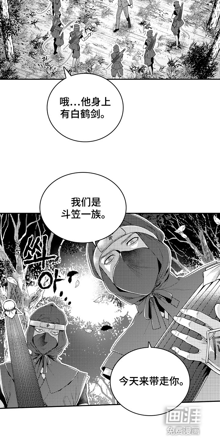 第21章：反骨
