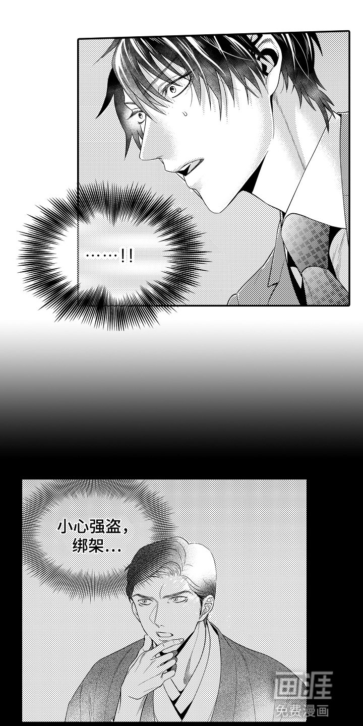 第21章：反骨