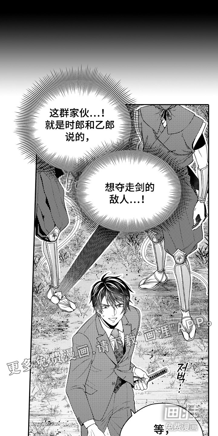 第21章：反骨