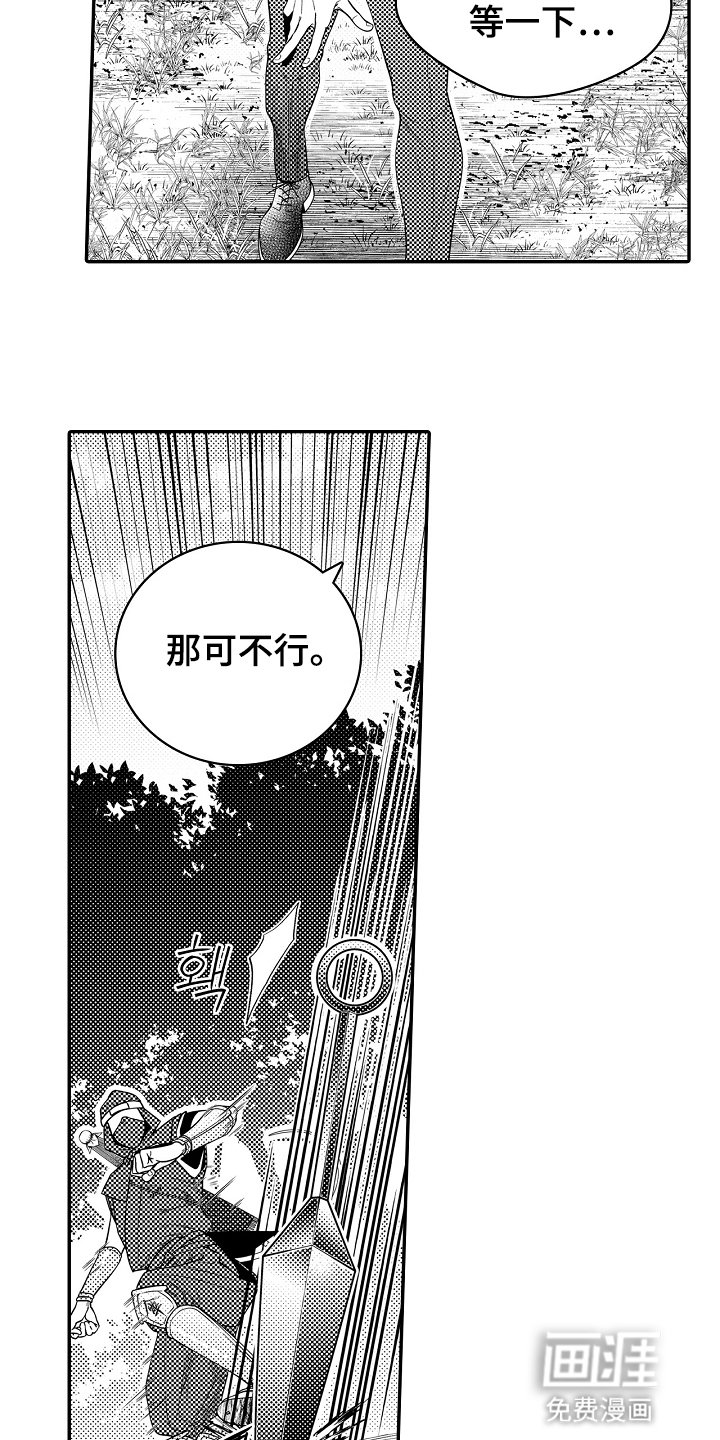 第21章：反骨