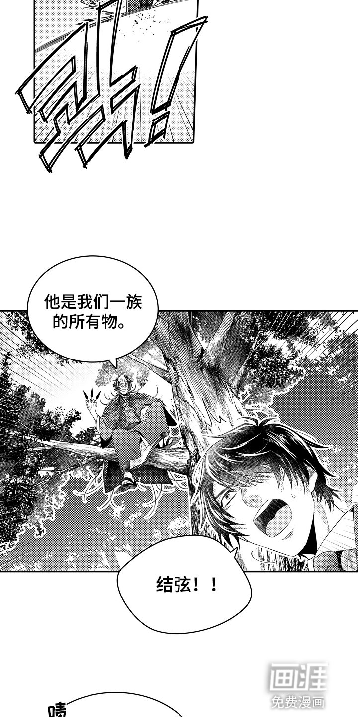 第21章：反骨