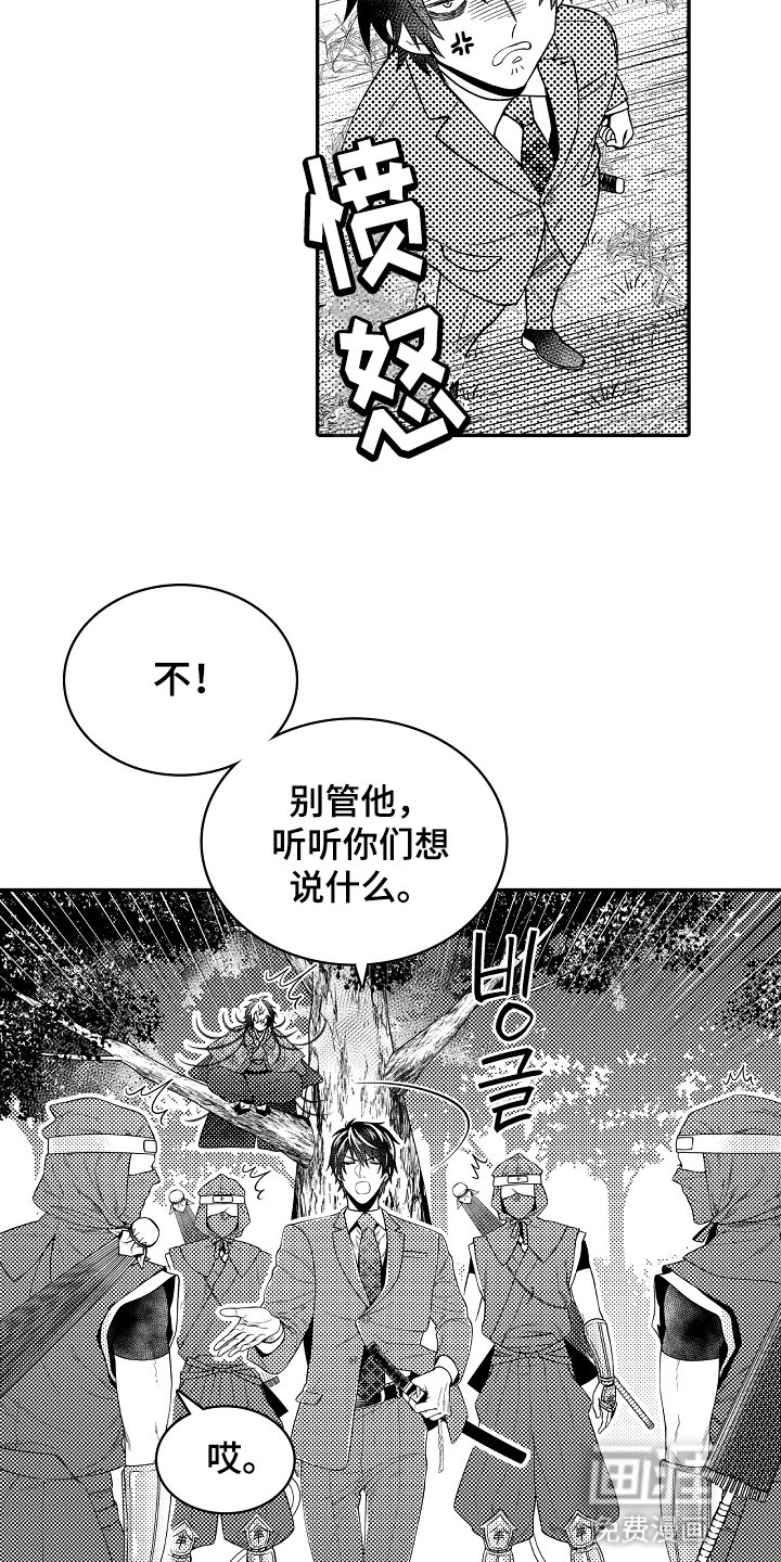 第21章：反骨