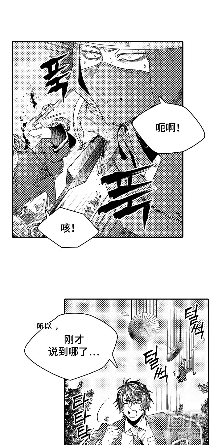 第23章：拔刀
