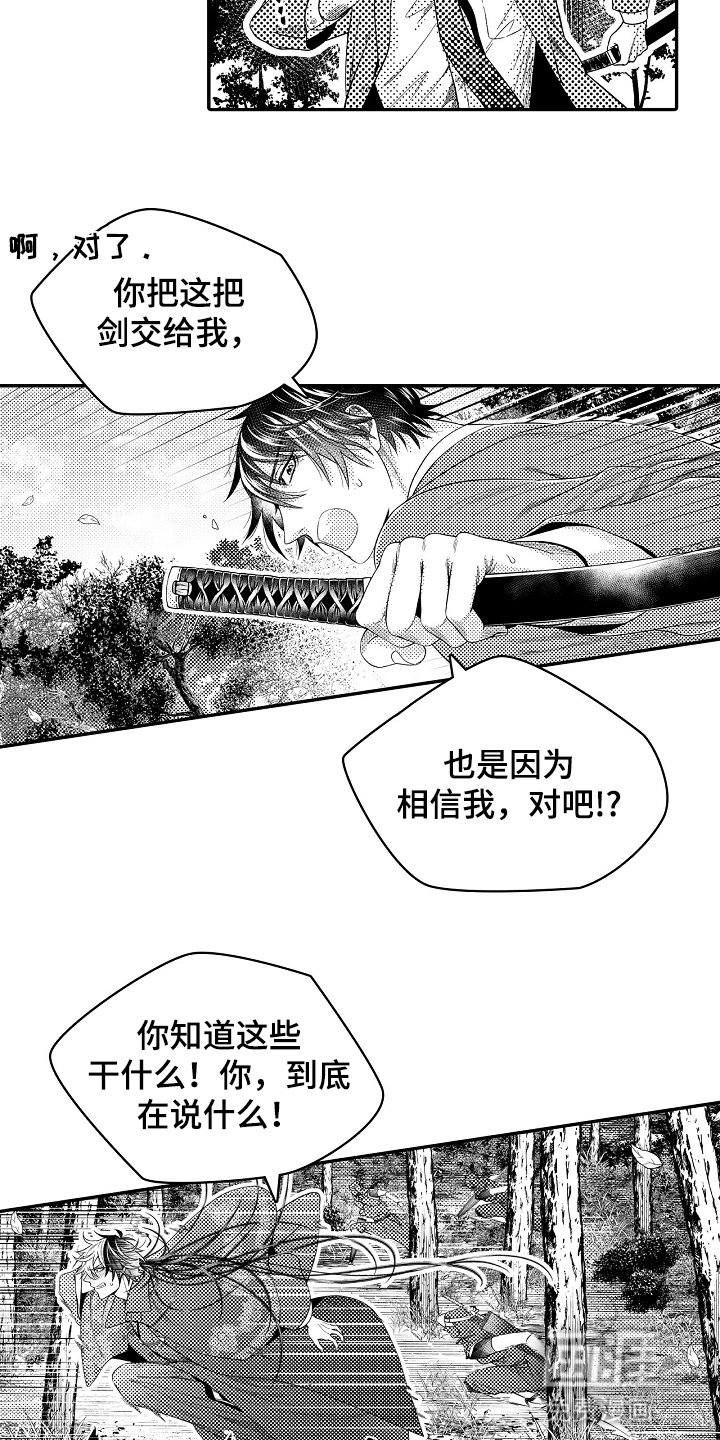 第23章：拔刀