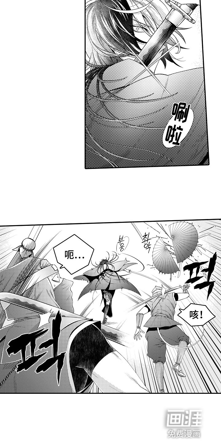 第23章：拔刀