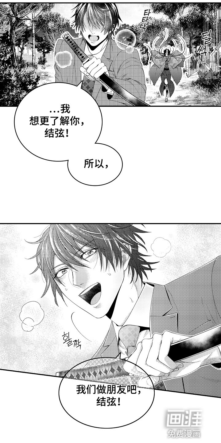 第23章：拔刀