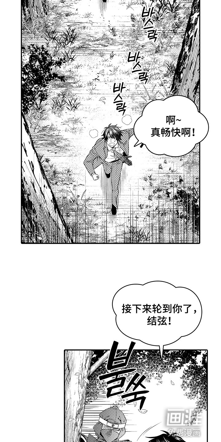 第23章：拔刀
