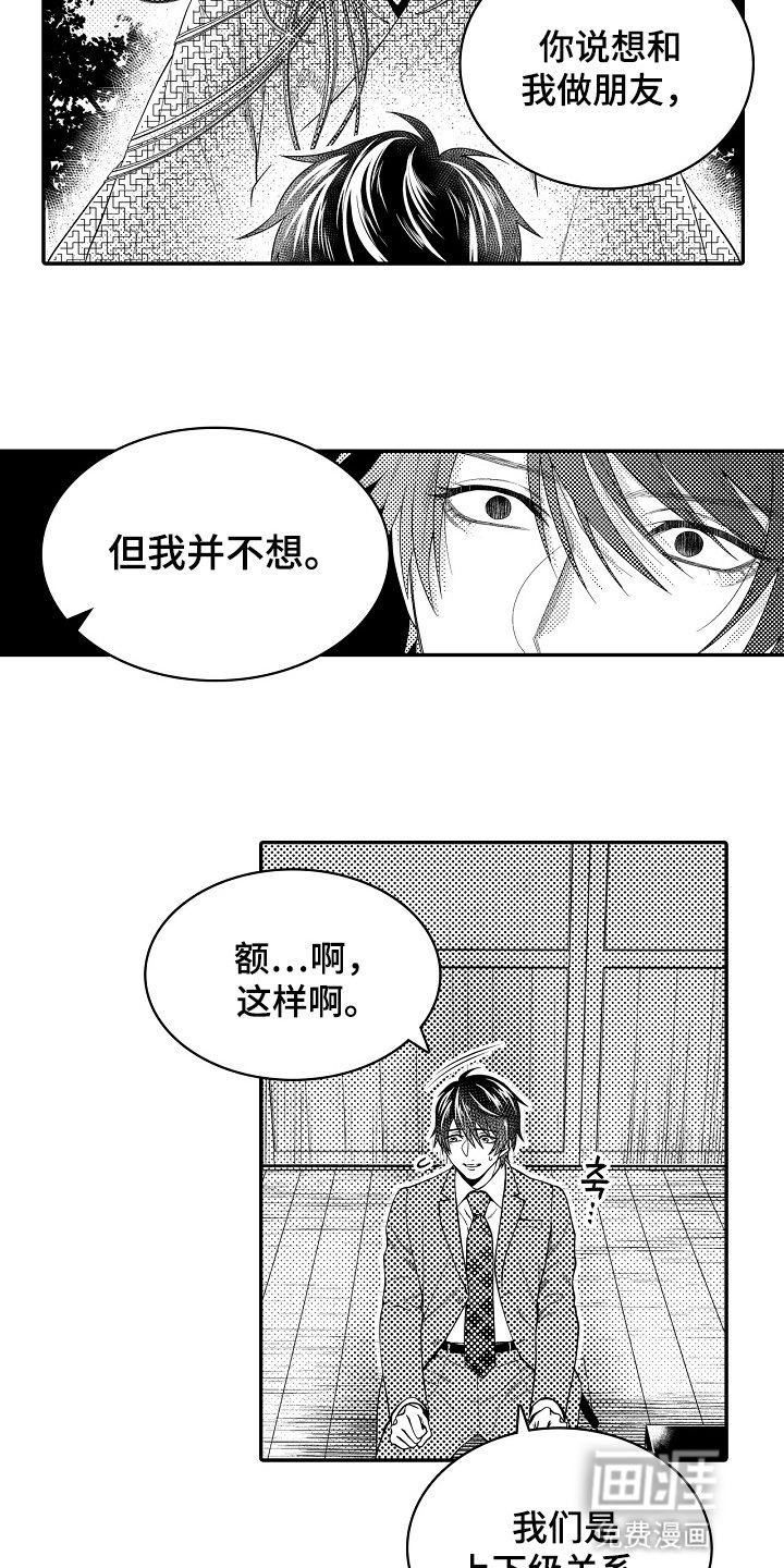 第25章：告白