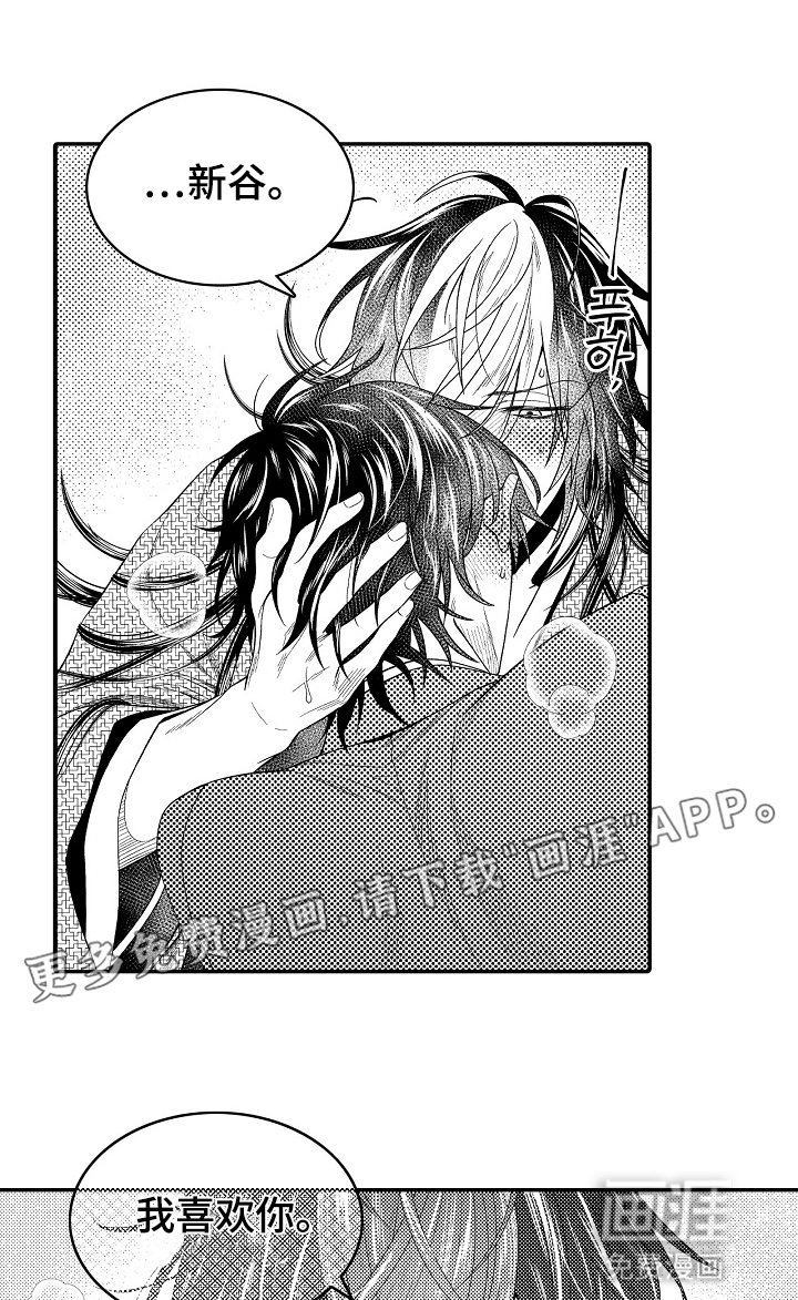 第25章：告白