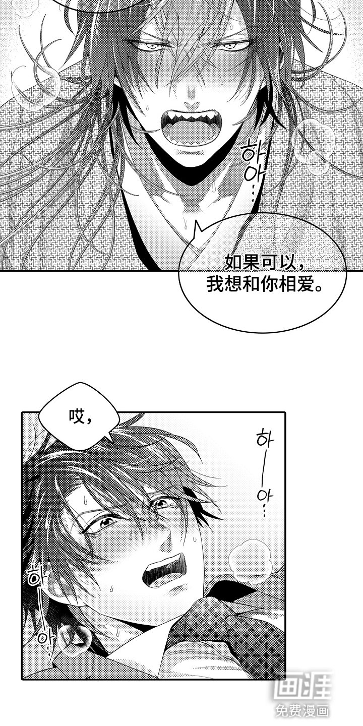 第25章：告白