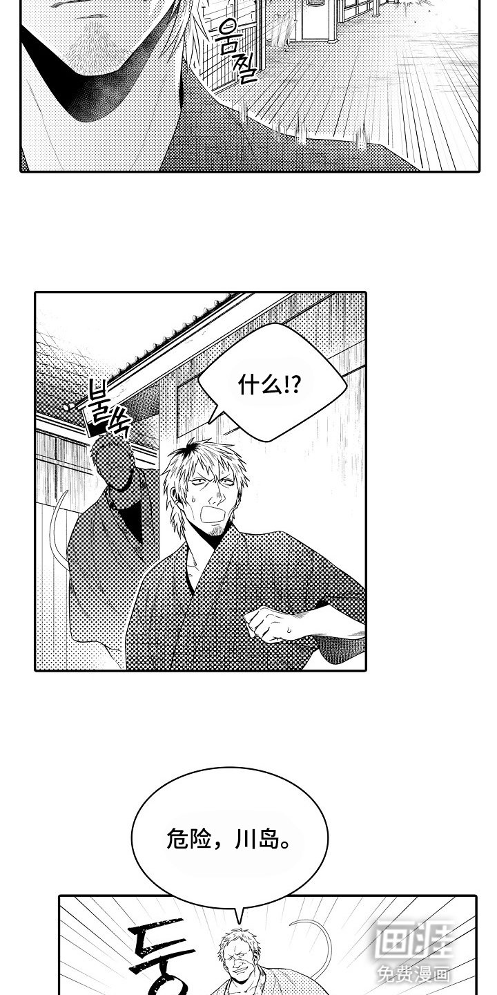 第26章：混乱的一夜