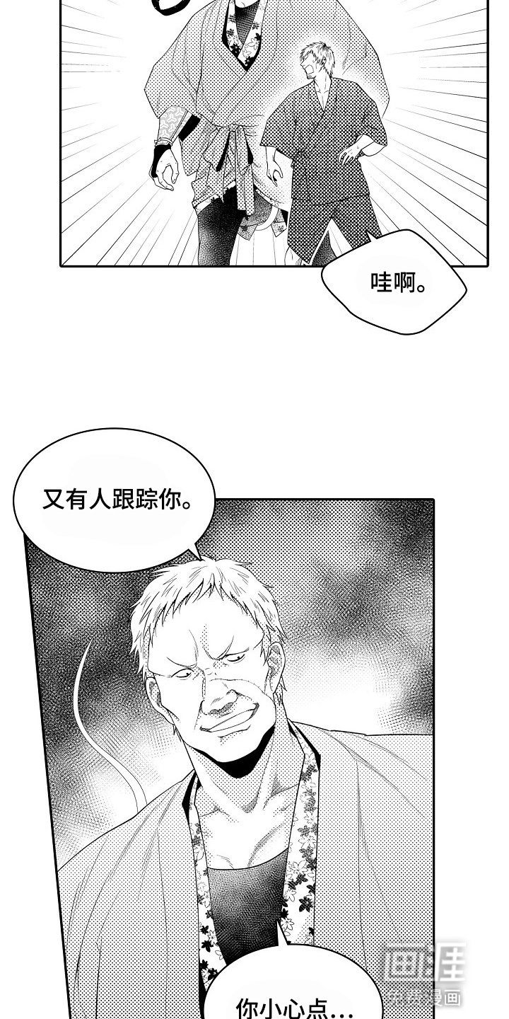 第26章：混乱的一夜