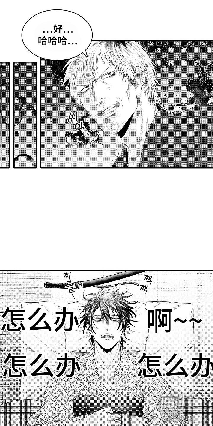 第26章：混乱的一夜