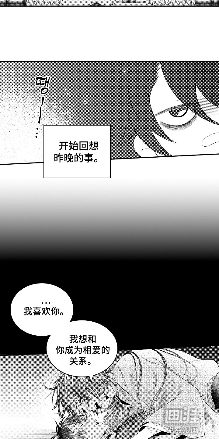 第26章：混乱的一夜