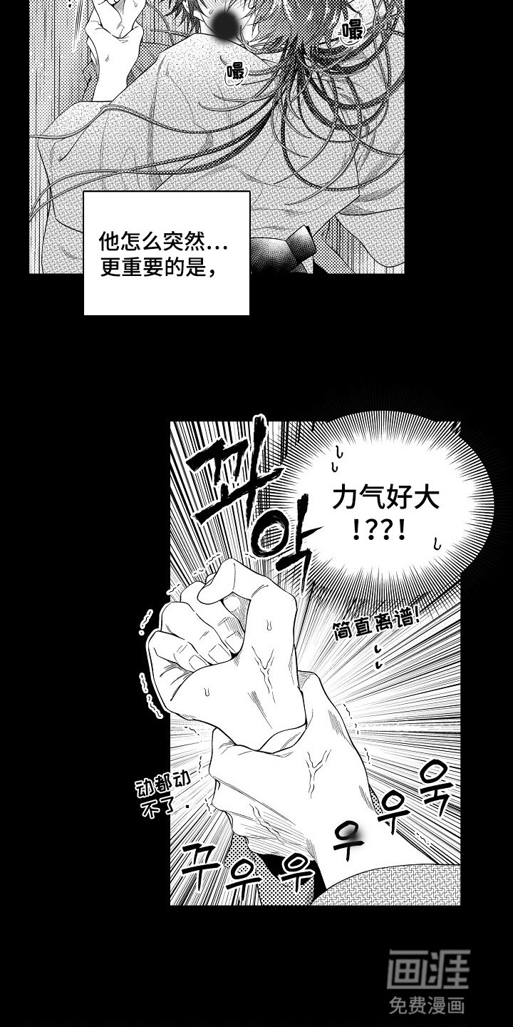第26章：混乱的一夜