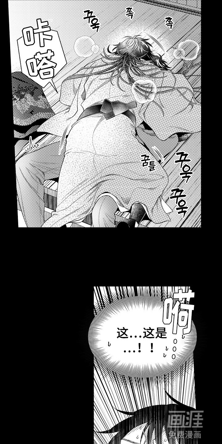 第26章：混乱的一夜