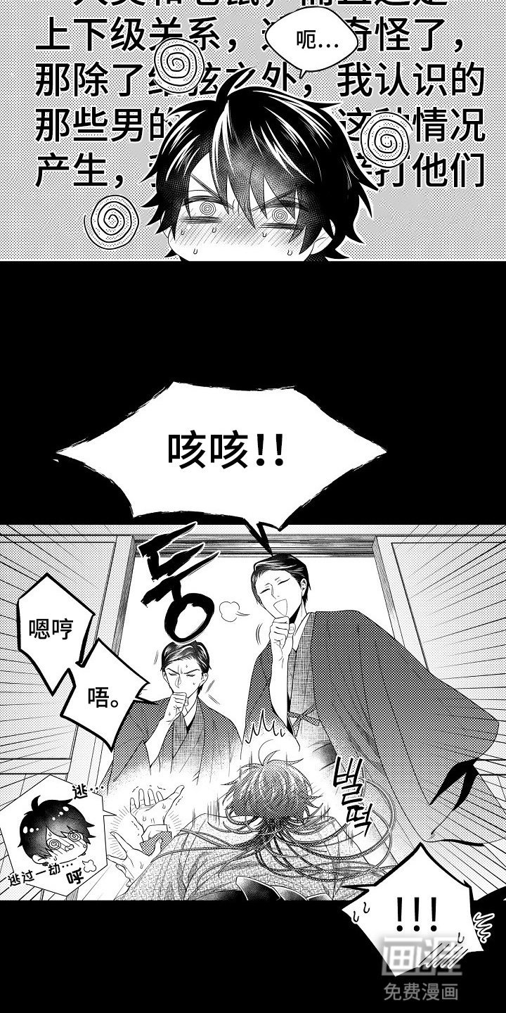 第26章：混乱的一夜