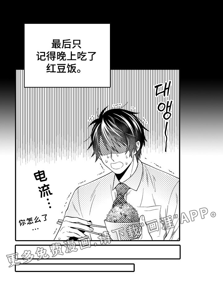第26章：混乱的一夜