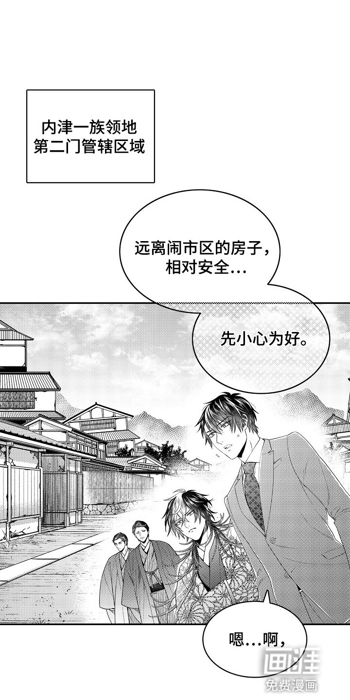 第28章：没有人敢看他