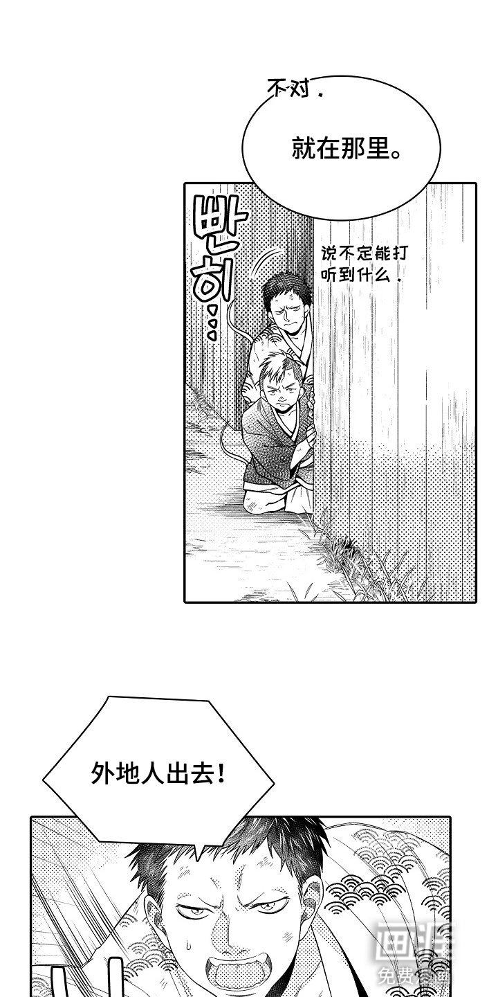 第28章：没有人敢看他