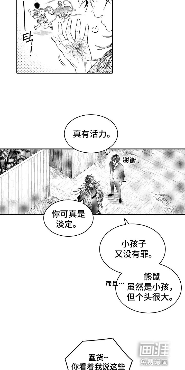 第28章：没有人敢看他